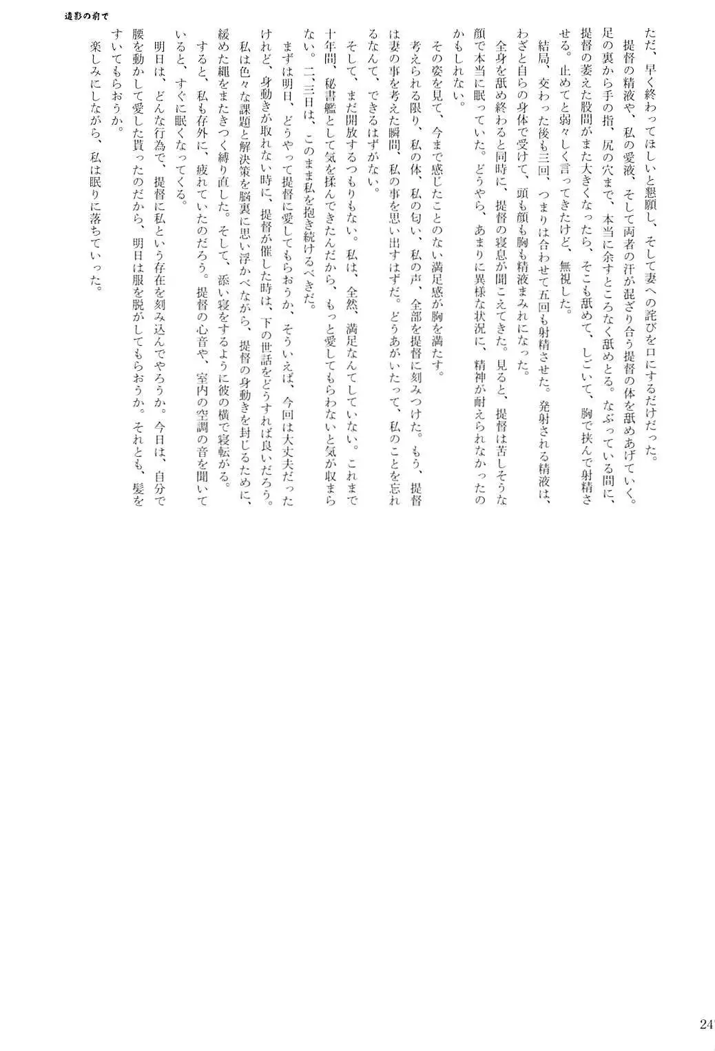 Kuchikukan Gyaku Rape Goudou 2 Saihan