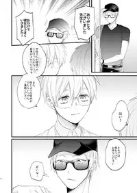 [Arui! (Sakamoto Kiyoshi)] Issho ni Ganbarimashou Jou (Kuroko no Basuke) [Digital]