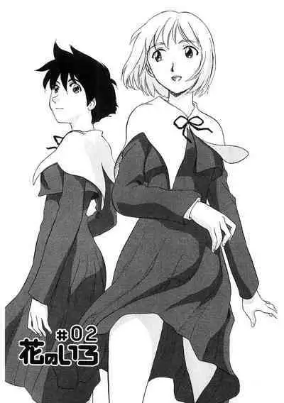 Hana no Iro - Colors of Flowers