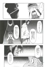 [Sangenshokudou (Chikasato Michiru)] TWO MEMORIES