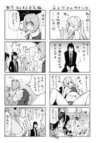 [Kotoyoshi Yumisuke] Omoitattara Chichijitsu