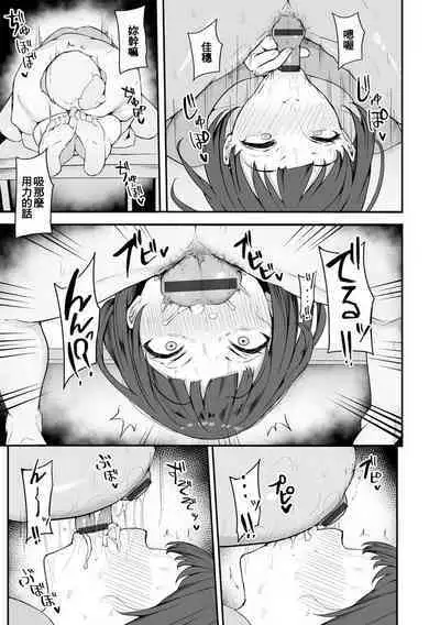 Honou ni wa Katenakatta 2