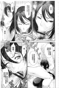 [Sunagawa Tara] Iregui Ochita Tsuma-tachi [Chinese]