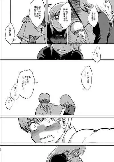 OkiKagu Dekikon Tenmatsuki Sekinin Torutte Hontou desu ka!? Soushuuhen+α