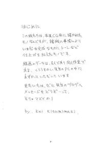 [Fireball Products (Kitamimaki Kei)] Amphibian