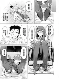 (C80) [Hannama (Serere)] Christina! (Steins;Gate) [Chinese] [黑条汉化]