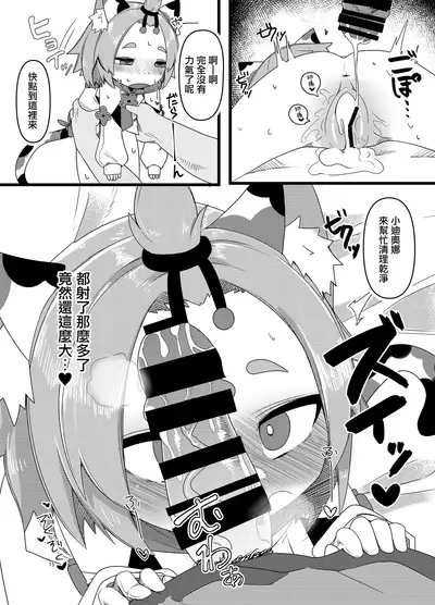 Diona-chan no Hatsujou Hannou