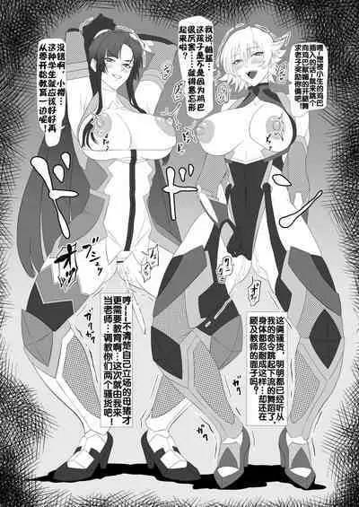 Kimochi Yosugiru Taimanin no Ana