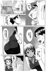 [Shinogi A-suke] Yureru Nureru | 搖晃著濕濡了 [Chinese]