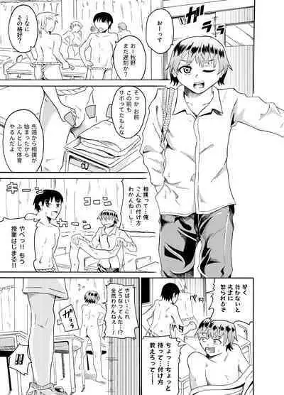 Sumou no Jugyou de CFNM