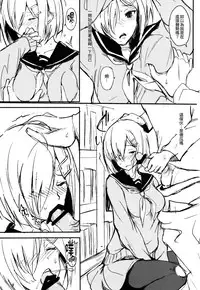 (C93) [Dream Halls! (Tsuzuri)] Futarime. (Kantai Collection -KanColle-) [Chinese] [無邪気漢化組]