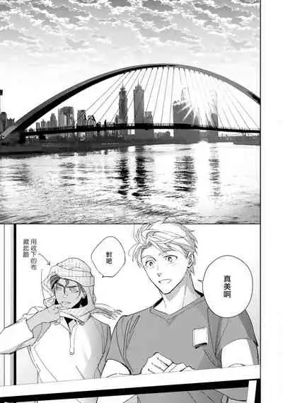 Amber Vanilla no Hanayome | 琥珀香草的新娘 Ch. 1-2