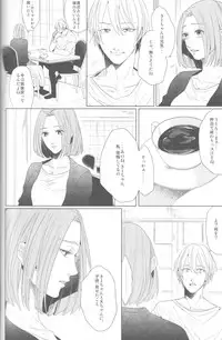 (HaruCC18) [Ogeretsu (Tanaka)] Kanashii Mamono (Kuroko no Basuke)