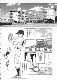 [Tohru Nishimaki] Blue Eyes 1