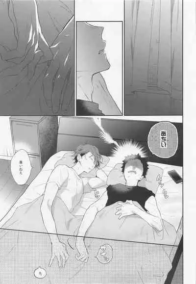 Natsu no Sei ni Shite Ii yo