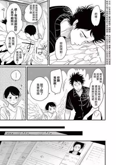 [Harada] One Room Angel Ch. 1-5[Chinese] [拾荒者汉化组] [Digital]