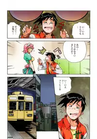 [Amano Youki] Mix Cake