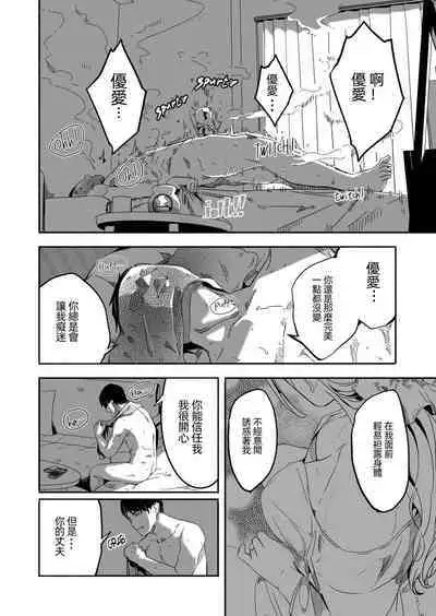 Until Married Woman Conceives Seed