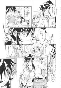 [Tanuma Yuuichirou] FAT BOY FAIRYTAIL