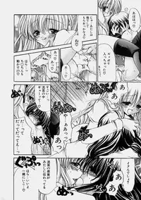 [Ryuuki Yumi] Miruku No Mi