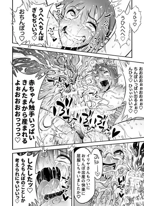 Futanari Chinpo ni Shokushu Sanran