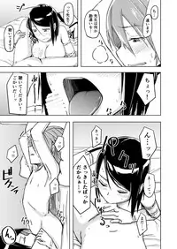 [Anegaoka Sanchoume (Okyuuri)] Juku Koushi Niyoru Kousoku Gyakure [Digital]