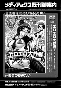 [Anthology] Sengoku Hime Bushou Ryoujoku Den