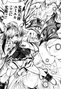 [usyuuri] Sei Tenshi Yumiel Endless Feed