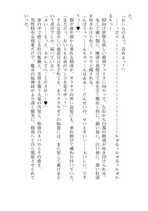 Kouki naru Majo Clauzea: Inda no Itan Shinmon