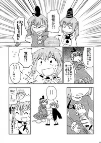 (C81) [Wriggle Souzeme Tomonokai (Various)] Wriggle Musou Kami TEN DESIRES (Touhou Project)