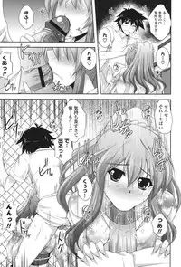 [Nikusoukyuu.] Kinai Otome [Digital]