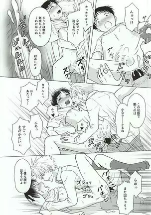 Shachou to Mujihi na Teisoutai