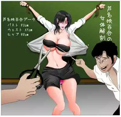 [Nori] Female Teacher Nasty Garden Female Slave Training Club Volume 2