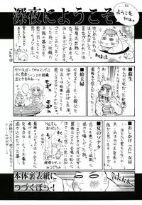 [Mishima Yuki] Shinya ni Youkoso - Welcome to midnight.