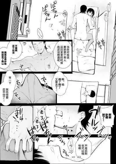 Kyonyuu OL Fujisaki Karin wa Netorare Moyou o Misetsuketai!