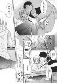 [Okada Kou] Sensei to, Watashi to. Ge