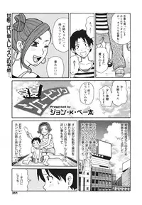 COMIC 0EX Vol. 22 2009-10