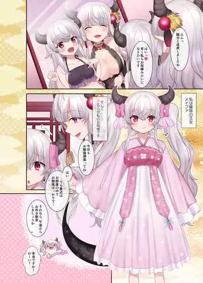 Yuusha aku ni ochiru