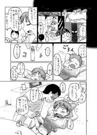 [Eruapo Gundan (Kurabayashi)] Neko Musume Dousei Nikki (Gegege no Kitarou) [Digital]