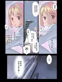 (C74) [Orange Bullet (Hanainu)] Orange 12 [Chinese]