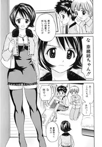 [Atori K] Hatsuiku Kensa - Growth inspection