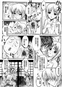 (C69) [Katou Seiki Seisakusho (Katou402)] Fate Gakuen ALTERNATIVE (Fate/stay night) [Chinese] [322漢化]