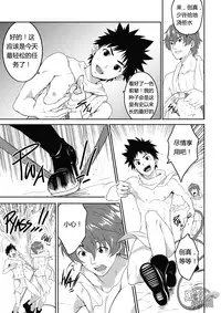 [Black Monkey (Mazjojo, Zamius)] Fertilize (Shokugeki no Soma) [Chinese] [黑夜汉化组]