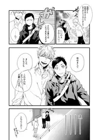 [Aofuji Kii] Hirotta Otoko wa Incubus [Digital]