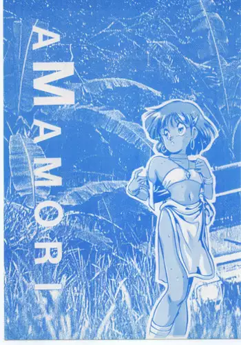 [Studio 309 (Araki Akira, Horimoto Akira)] AMAMORI (Nadia, The Secret of Blue Water)