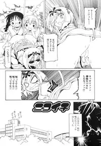 [Minako Nami] Futanari - androgynous -