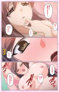 [Selen] Rensai Byoutou Karte-2 Complete Ban [Digital]