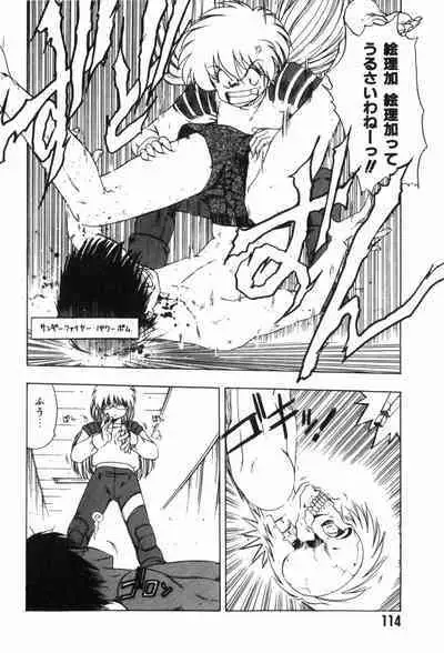 Funi Funi Hanjuku Musume