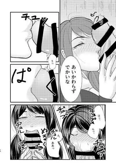 Jinsei Saidai no Pinch kamo Shirenai