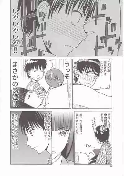 (C95) [Waku Waku Doubutsuen (Tennouji Kitsune)] blue snow blue scene.20